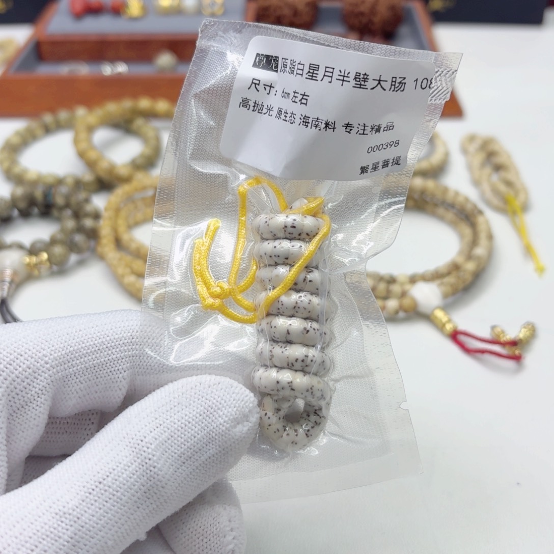 星月菩提吊坠8尊宠原白半壁6左右大肠