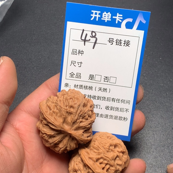 文玩核桃把件41苹果49