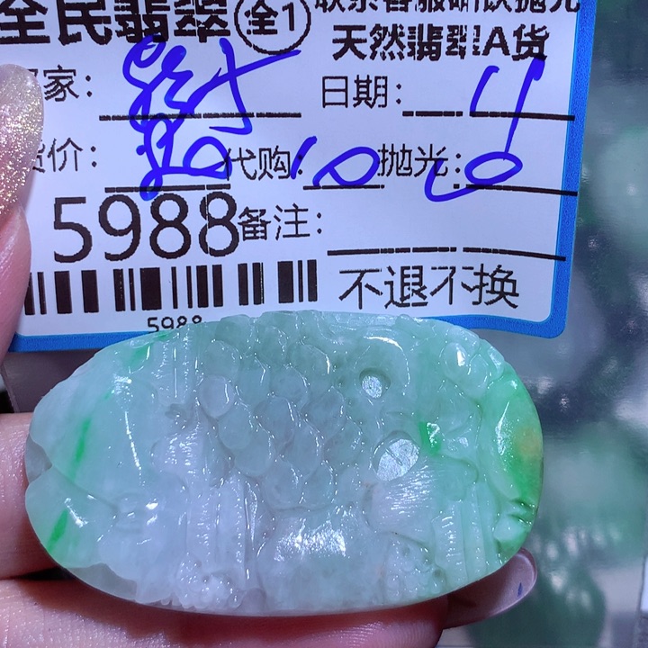 定制翡翠未镶嵌你**子