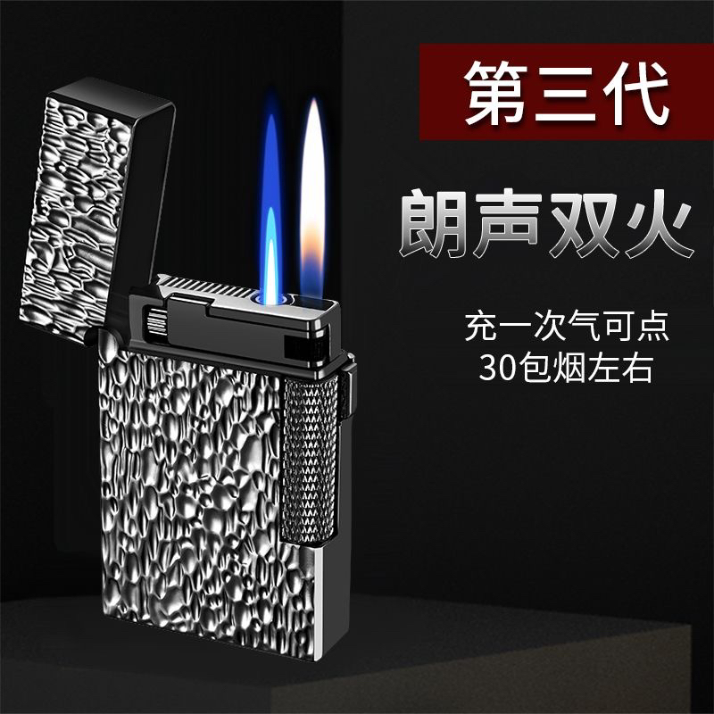 陨石坑双火朗声（裸机无气）