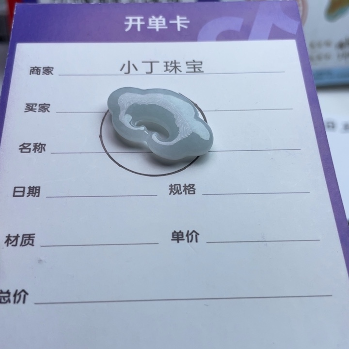 翡翠未镶嵌挂件挂件