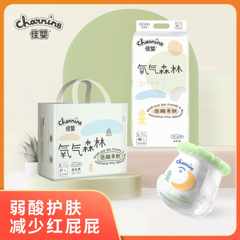 佳婴氧气森林柔软干爽超薄透气新生儿尿不湿2包