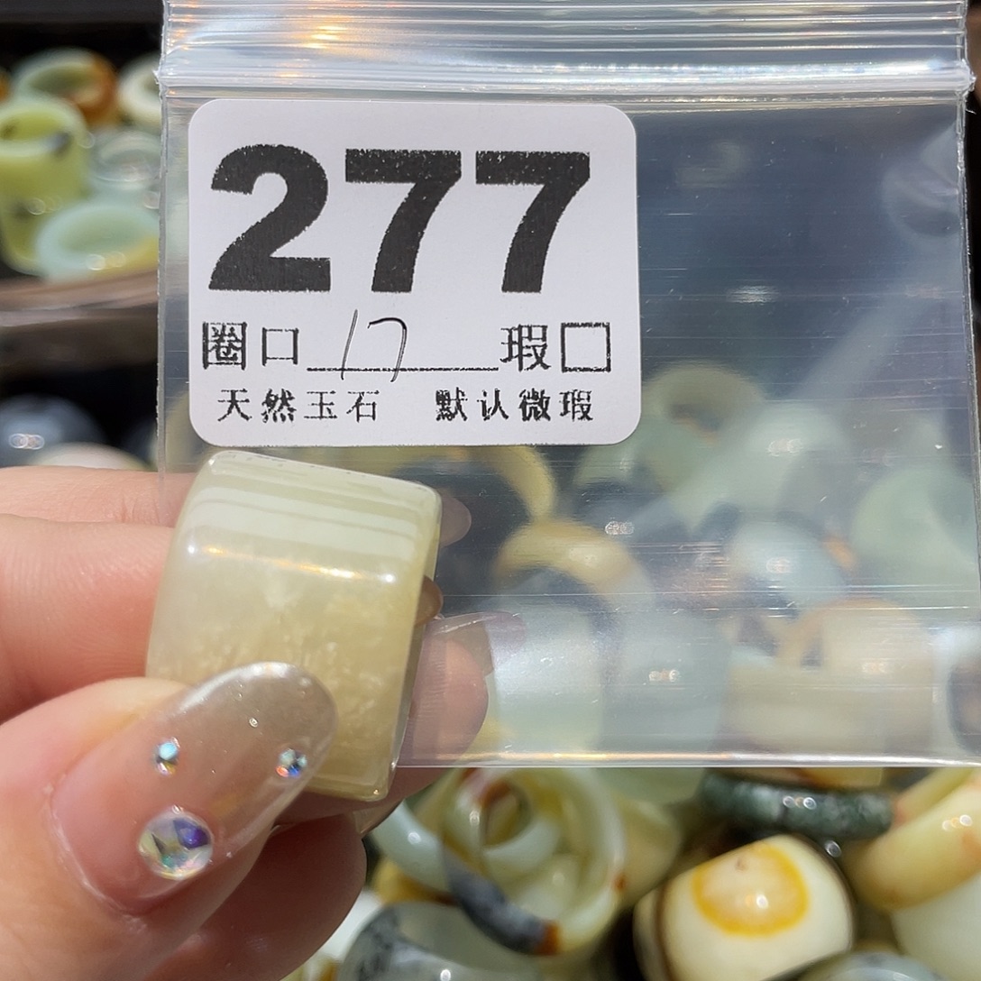 主****蛇纹石玉合金戒指