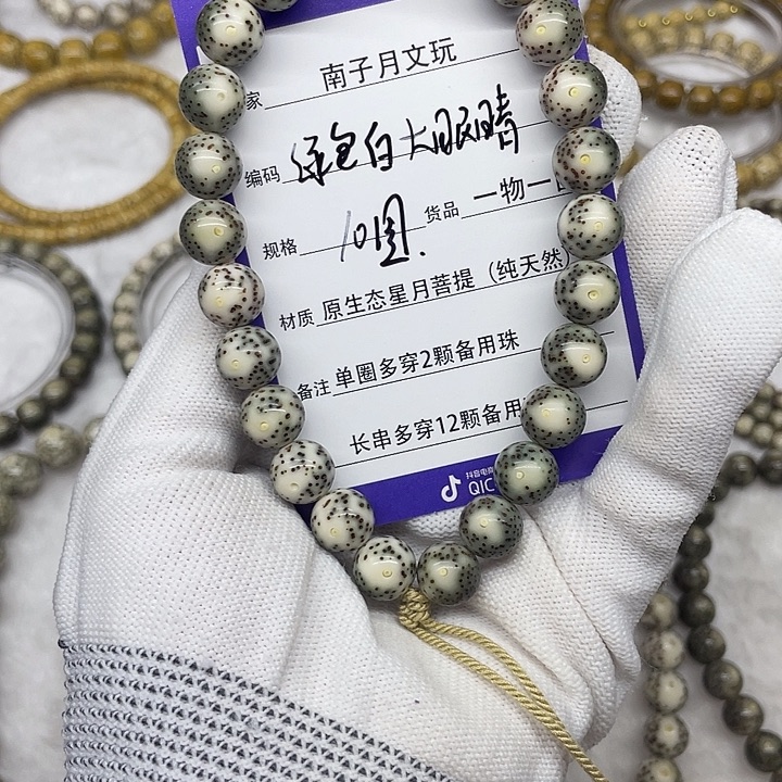星月菩提手串星月菩提10