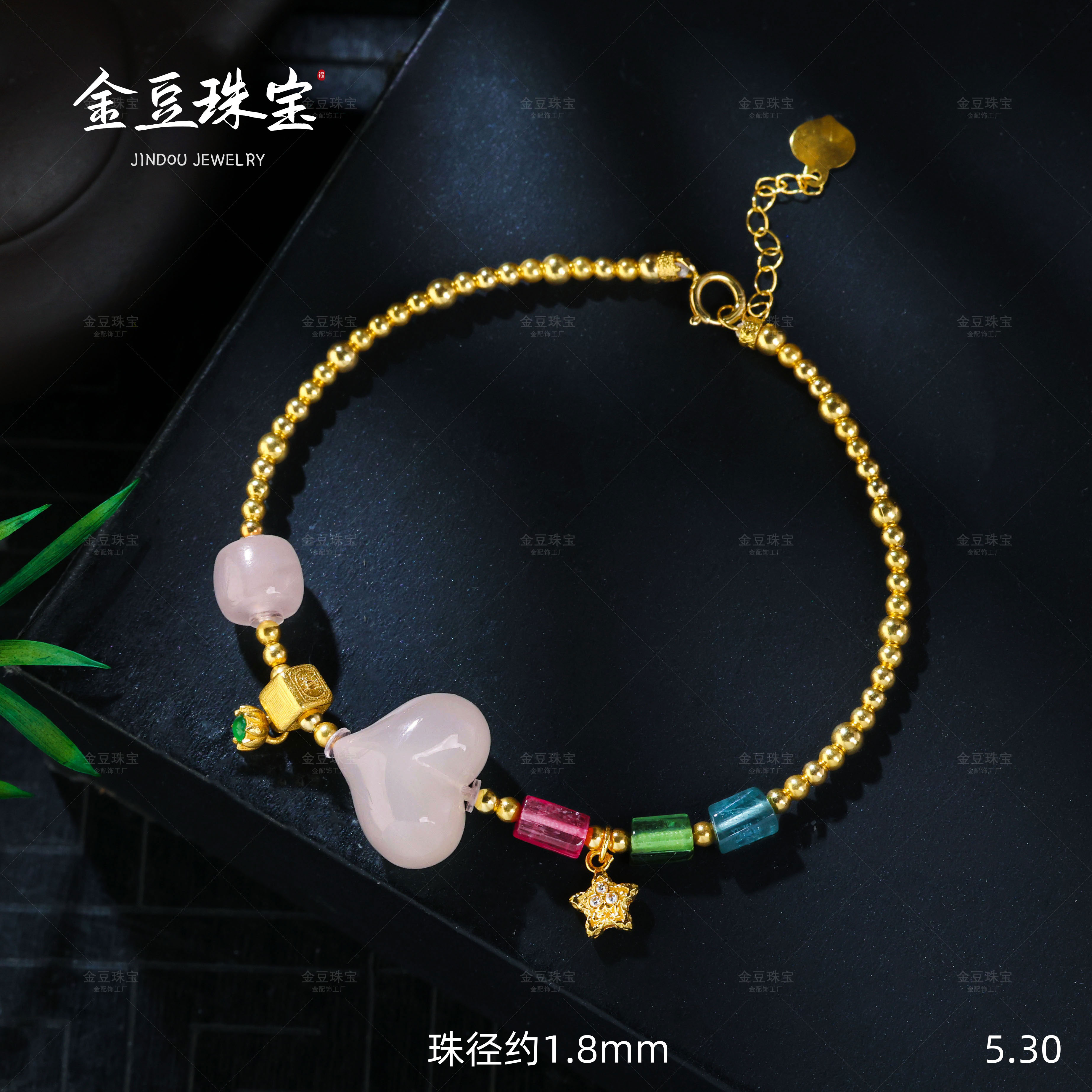 【金豆珠宝】瑾利||18K金和田玉藕粉爱心碧玺手链许愿星金珠手串D