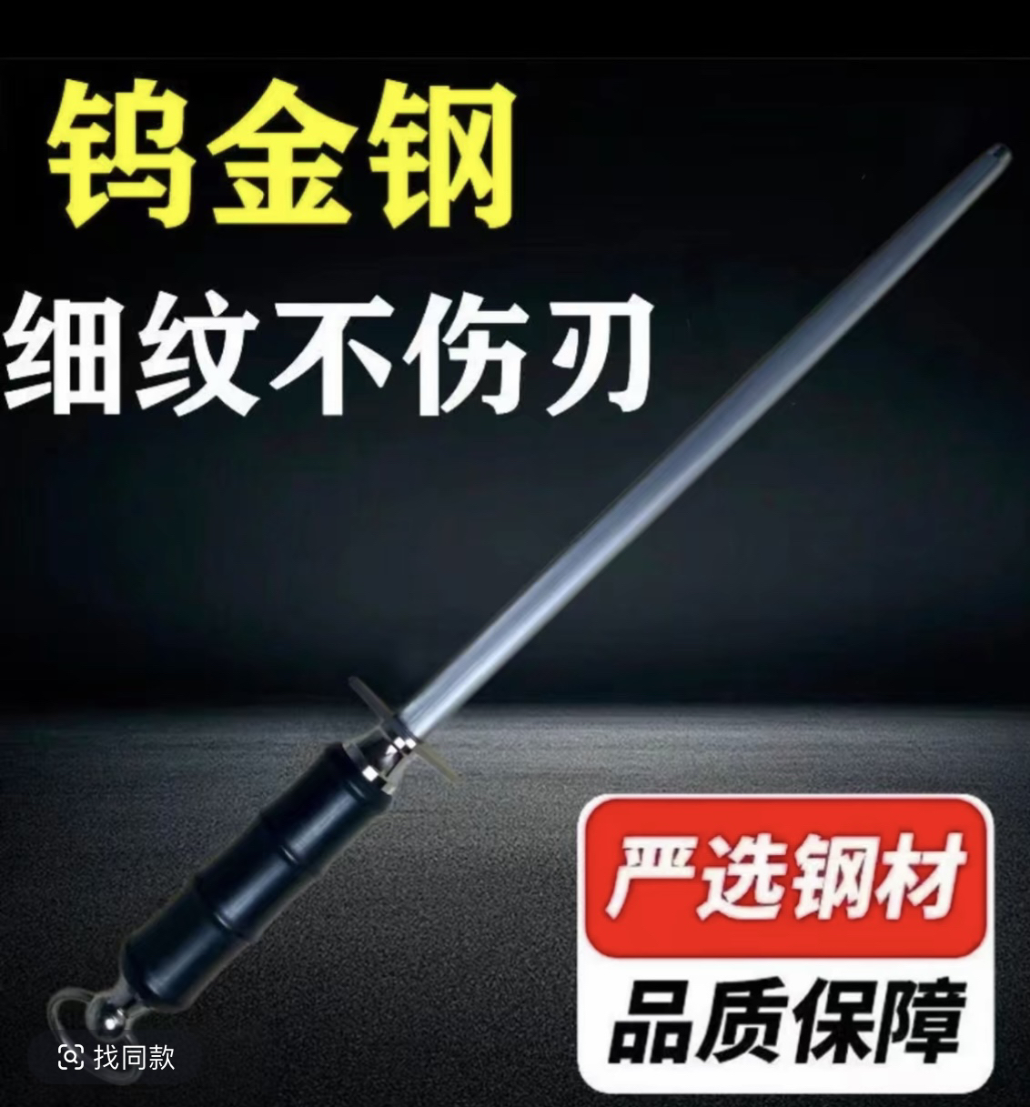 亮锋•竹节黑檀木一体成型钢棒体超细纹磨刀棒专业屠宰商用磨刀棒