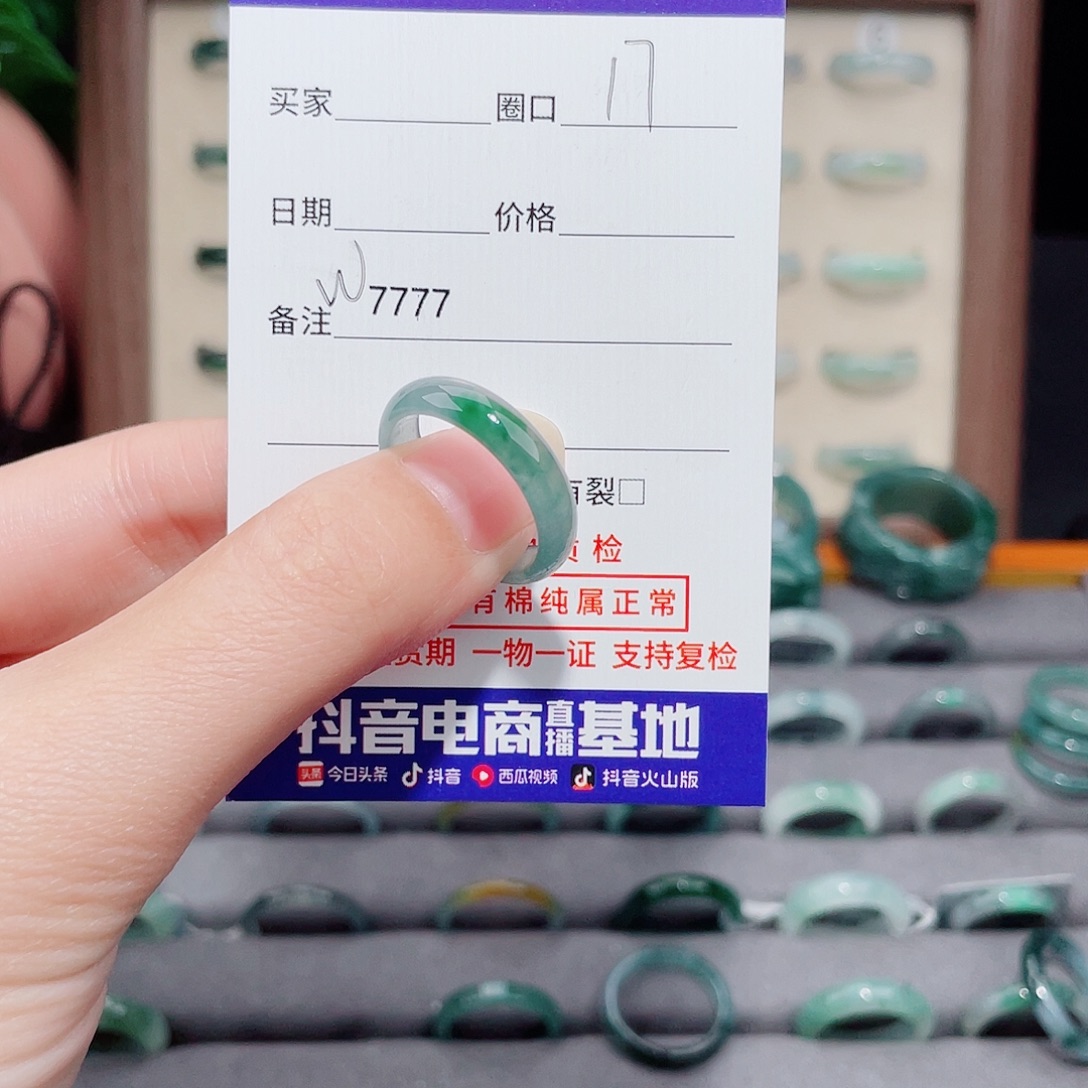 用***0翡翠未镶嵌戒指天然翡翠戒指W7777 