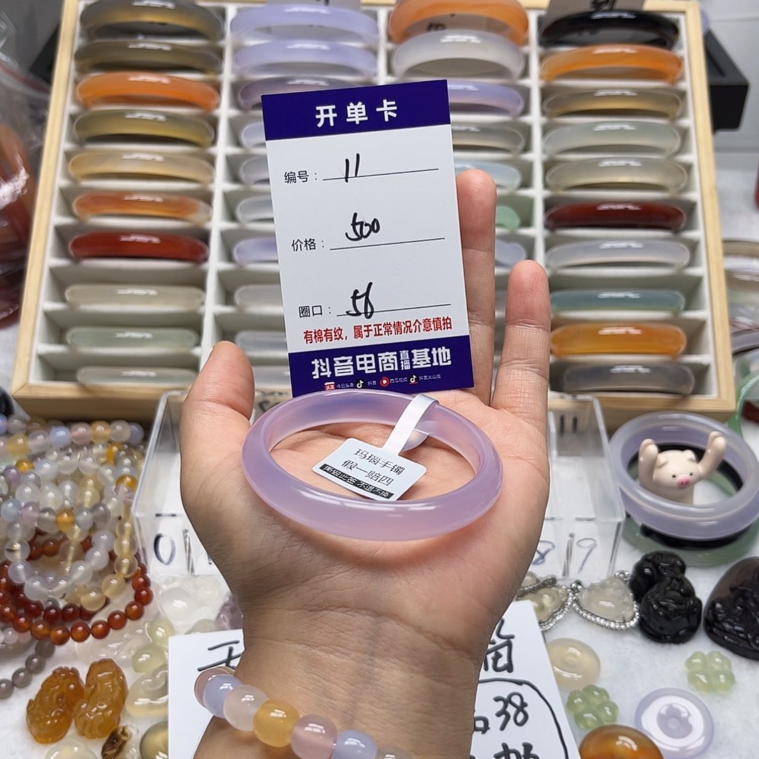 手镯玛瑙/玉髓未镶嵌11