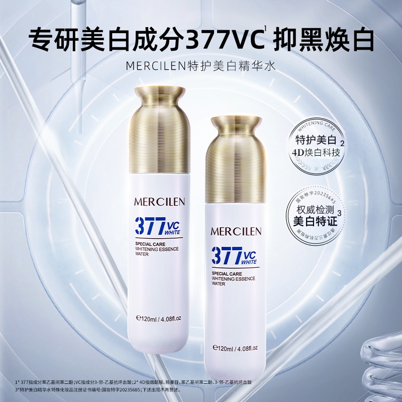 梦希蓝特护美白精华水乳霜精华液洁面保湿抗皱紧致五件套