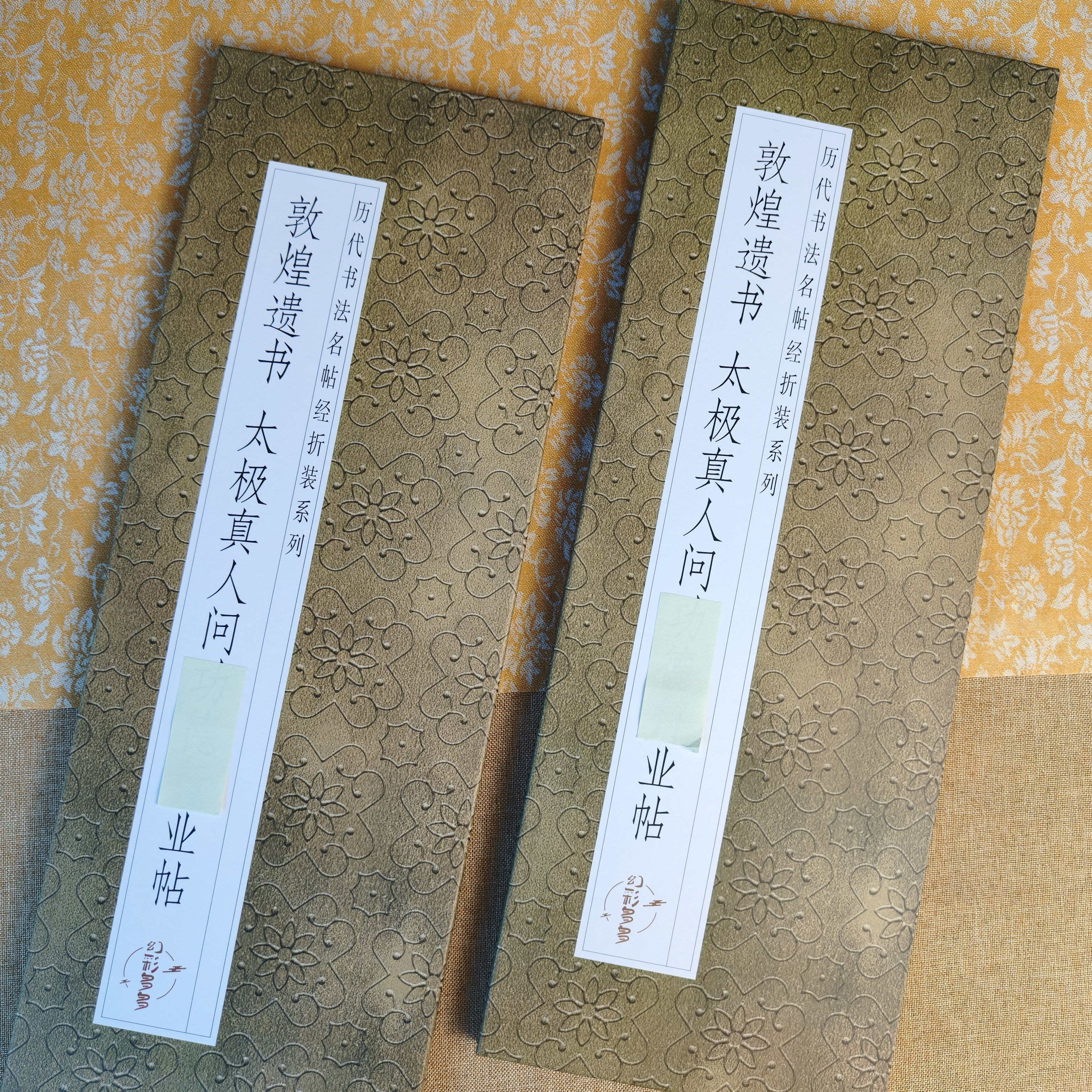 敦煌遗书德业帖书法毛笔字帖