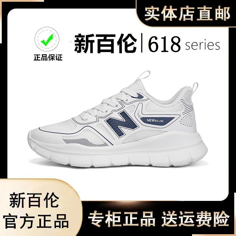新百伦618运动时尚系列休闲鞋百搭板鞋断码清仓27