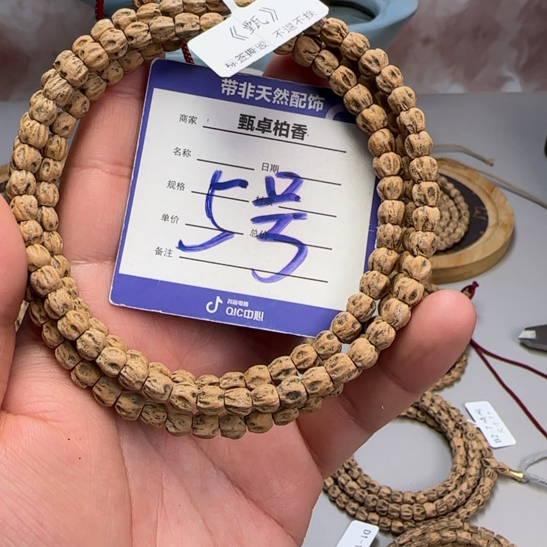 柏香籽/百香籽吊坠5