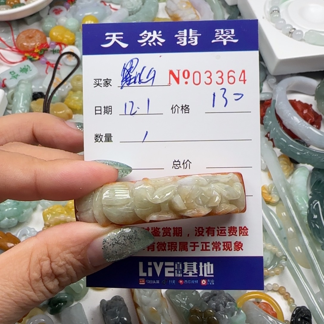 黑***妖翡翠未镶嵌颈饰555