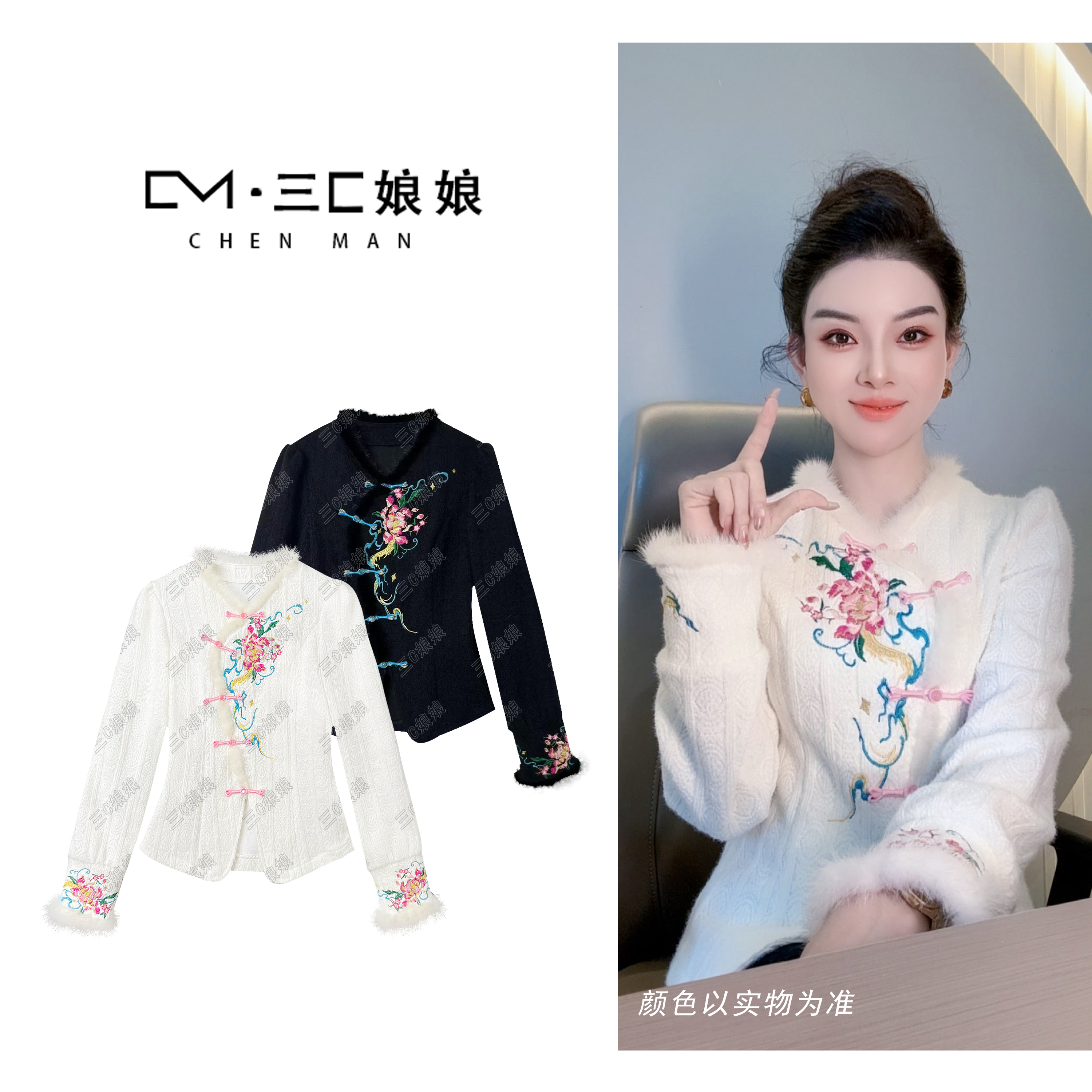 三C娘娘【传承绣】11829新中式国风时尚加绒刺绣水貂毛上衣