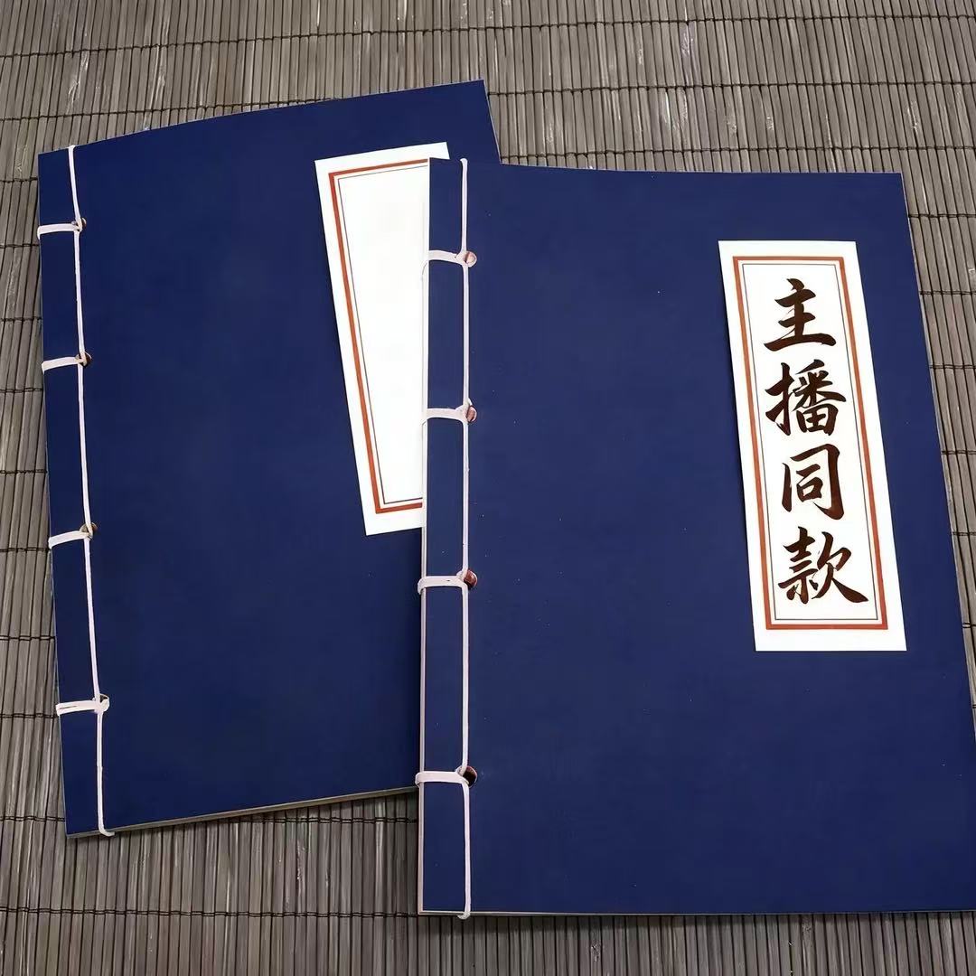 古风复古线装牛皮纸手抄本适合抄写经文A-11