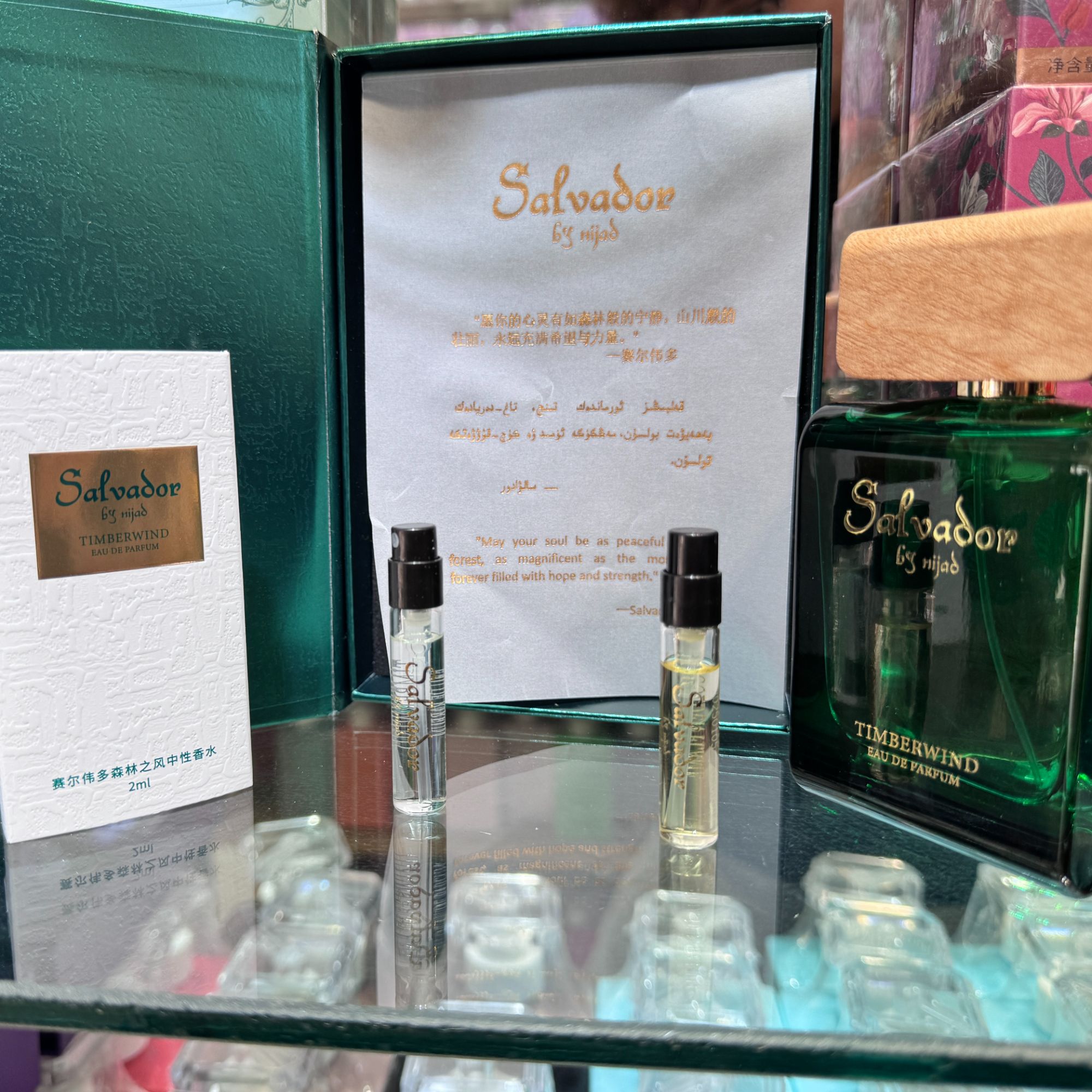 赛尔伟多森林之风，金色火焰中性香水男女可以通用持久留香体验装