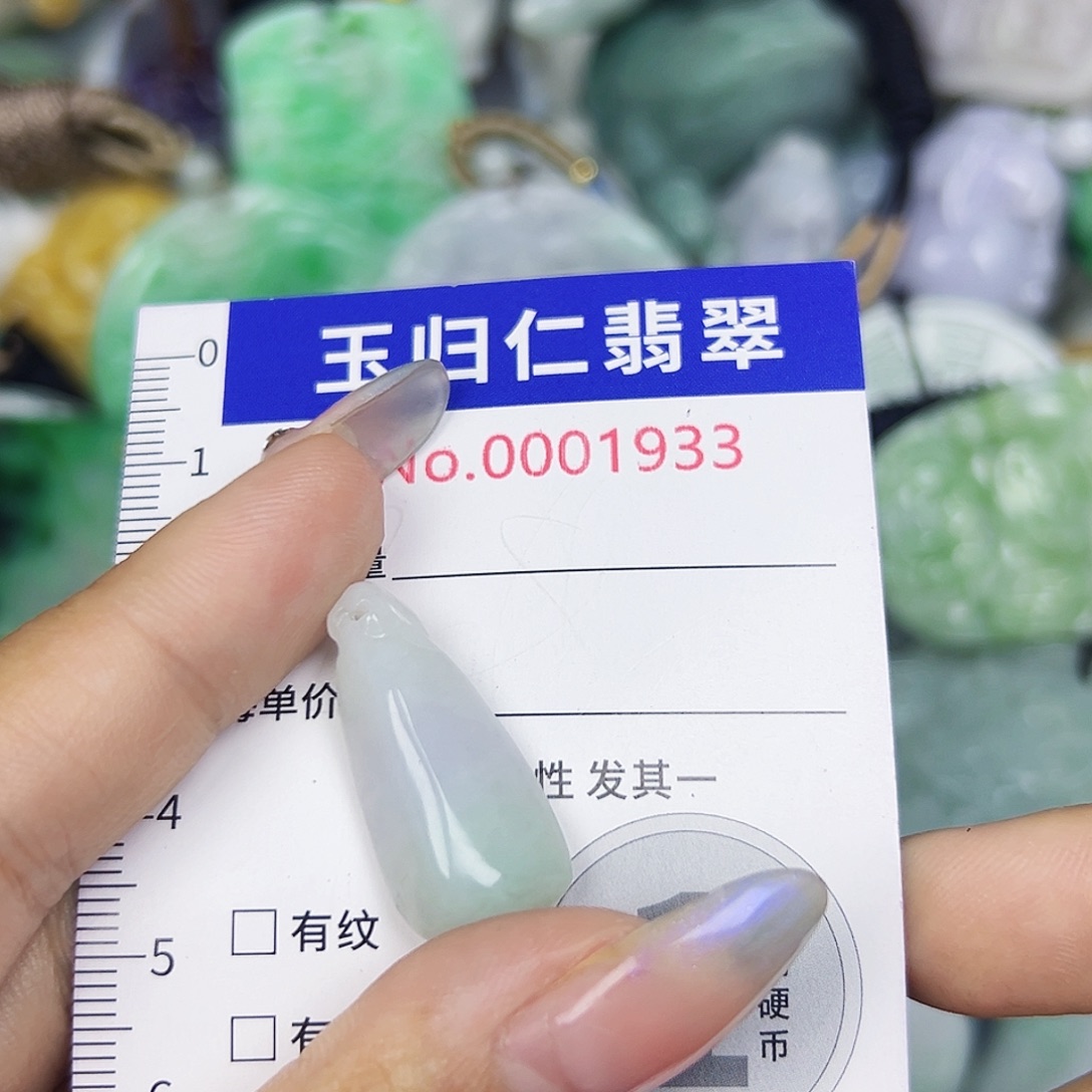 翡翠未镶嵌吊坠(不含链)111
