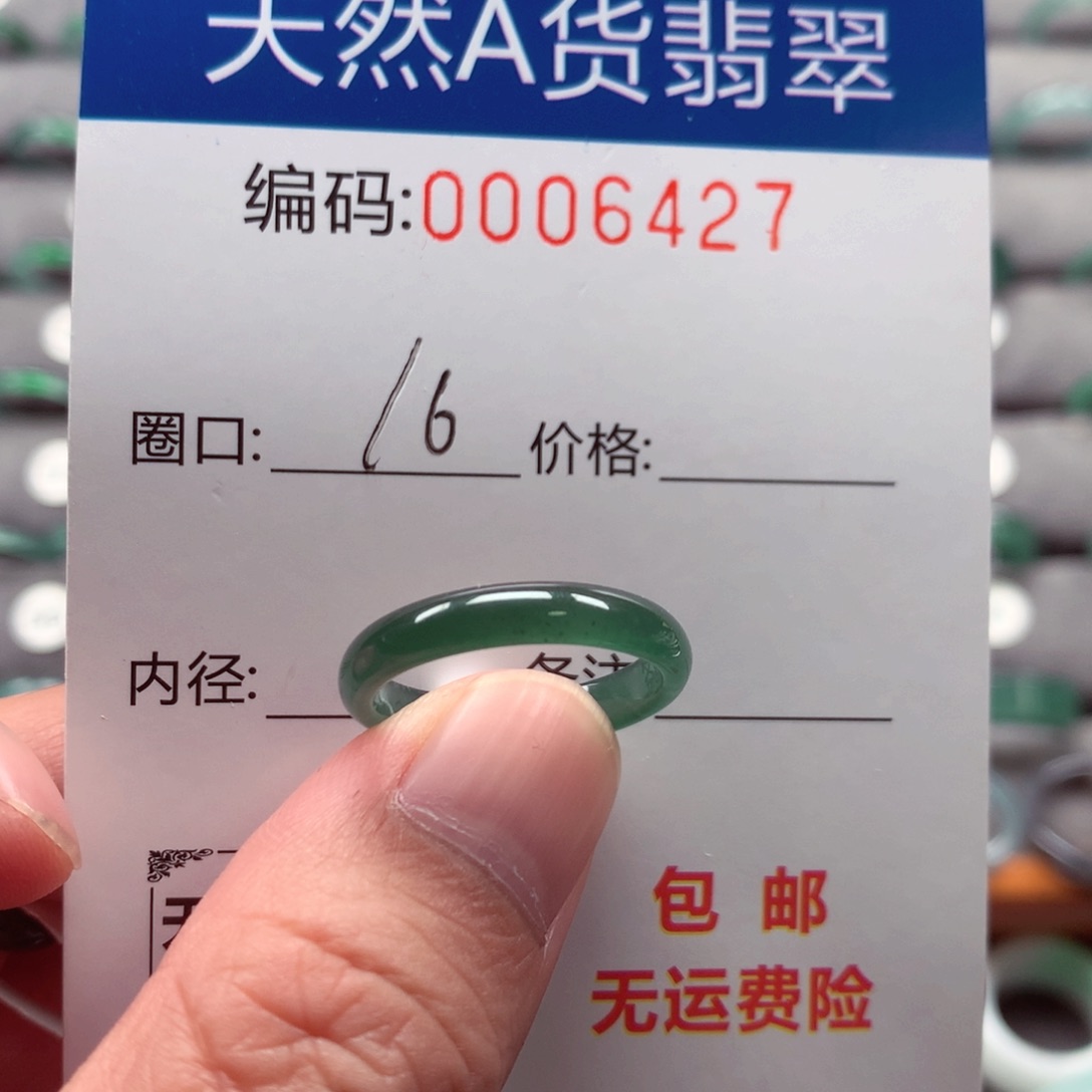 未镶嵌戒指翡翠手*戒圈