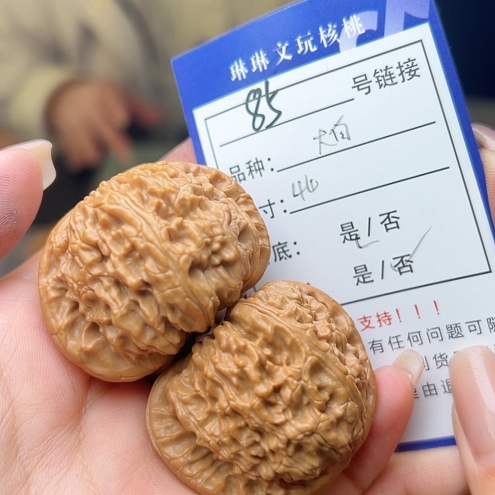 文玩核桃吊坠核桃85
