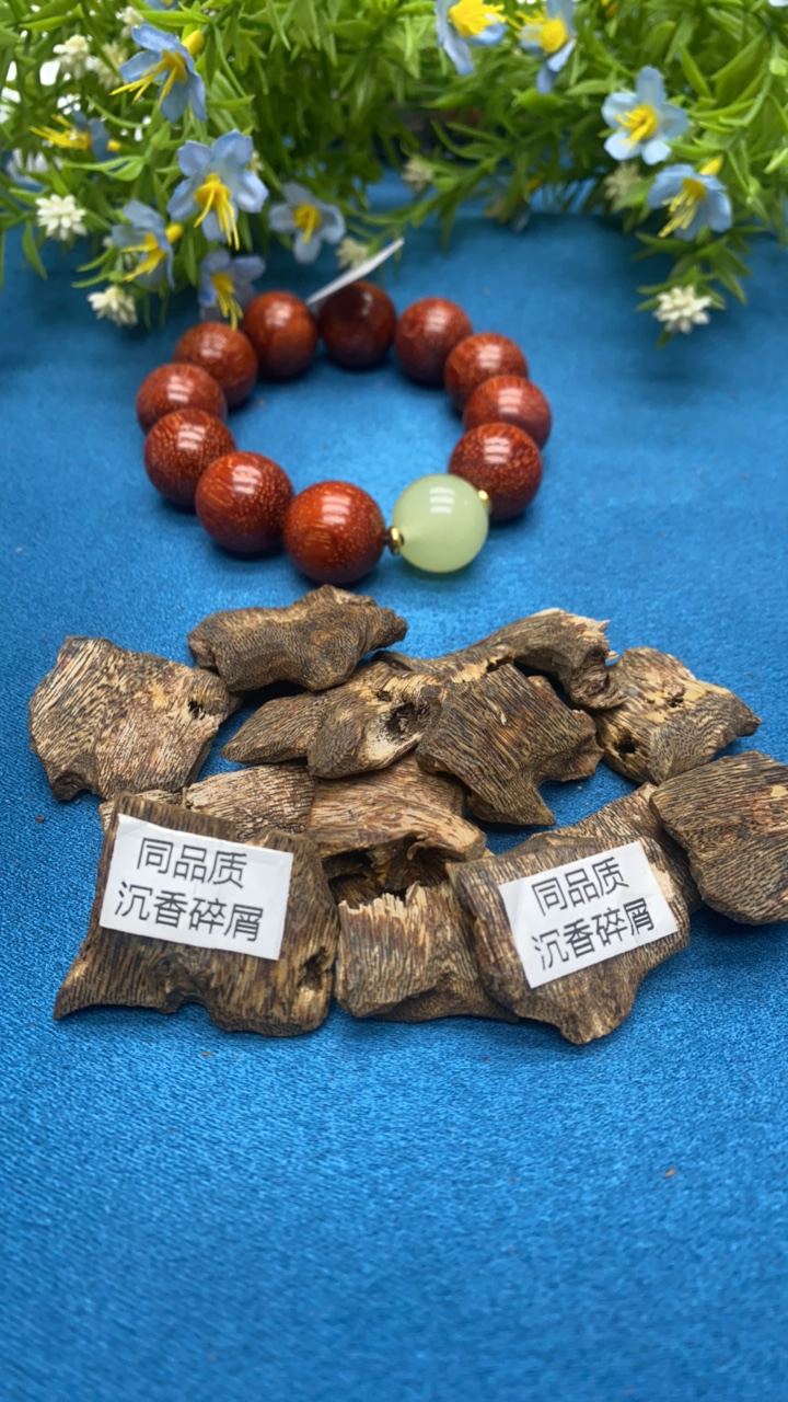 沉香【刘掌柜精选]338号沉香碎屑(多样性发货)