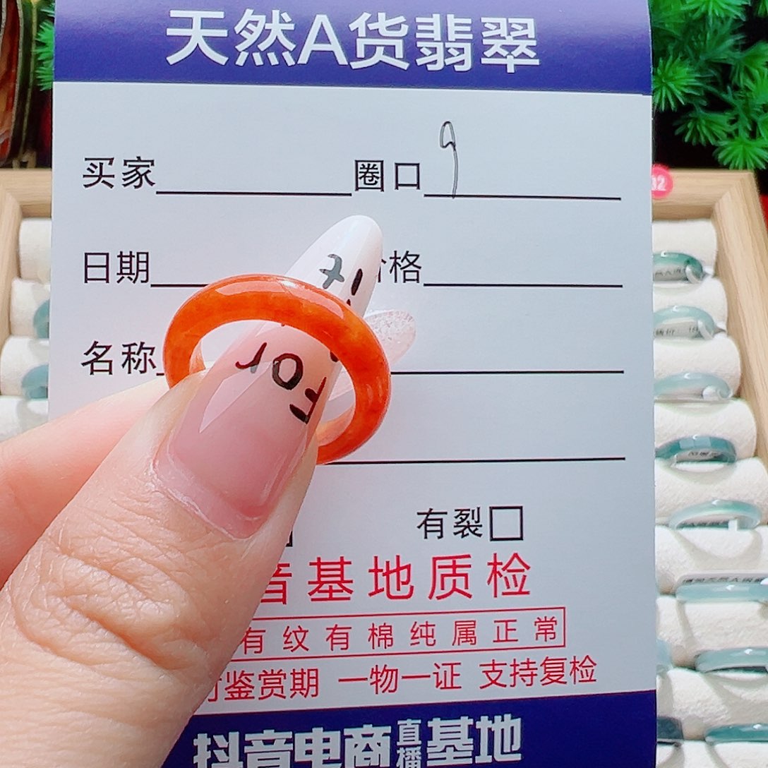 阳***草翡翠未镶嵌戒指天然