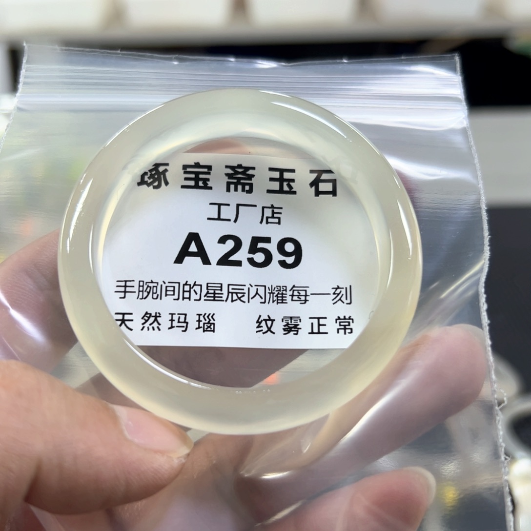 玛瑙/玉髓手镯未镶嵌54