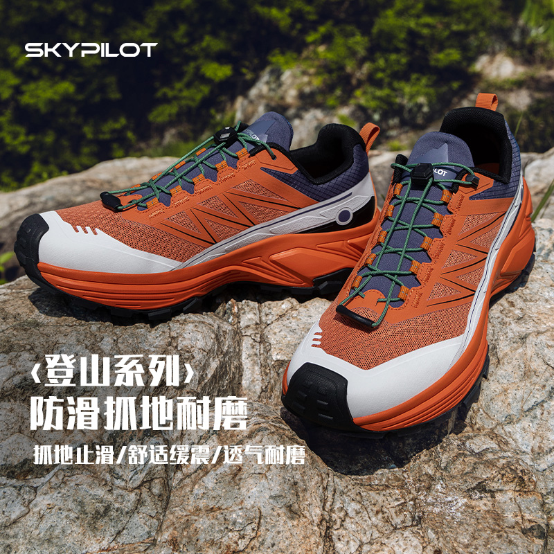 SkyPilot轻便防滑登山鞋男士双11耐磨运动鞋徒步鞋透气低帮户外鞋