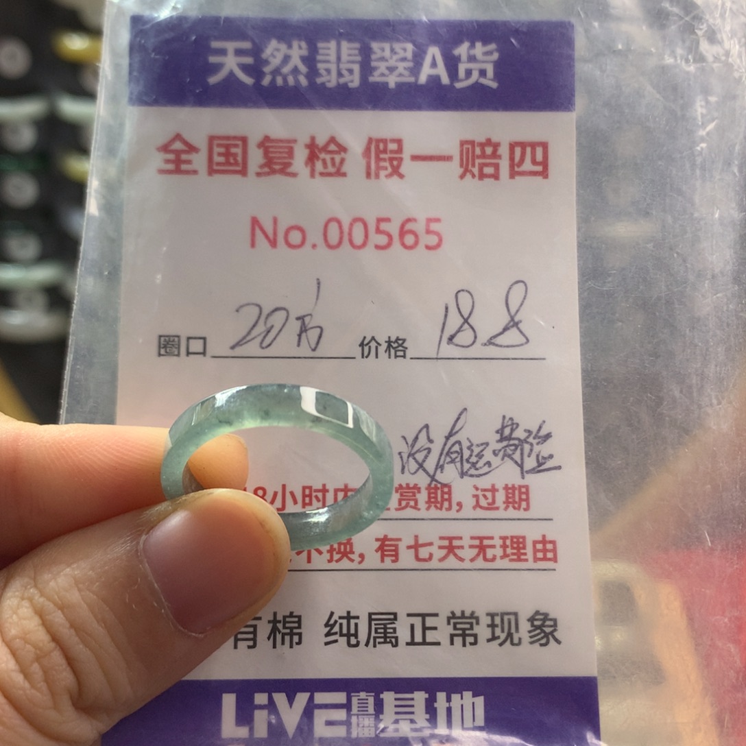翡翠未镶嵌戒指天然翡翠
