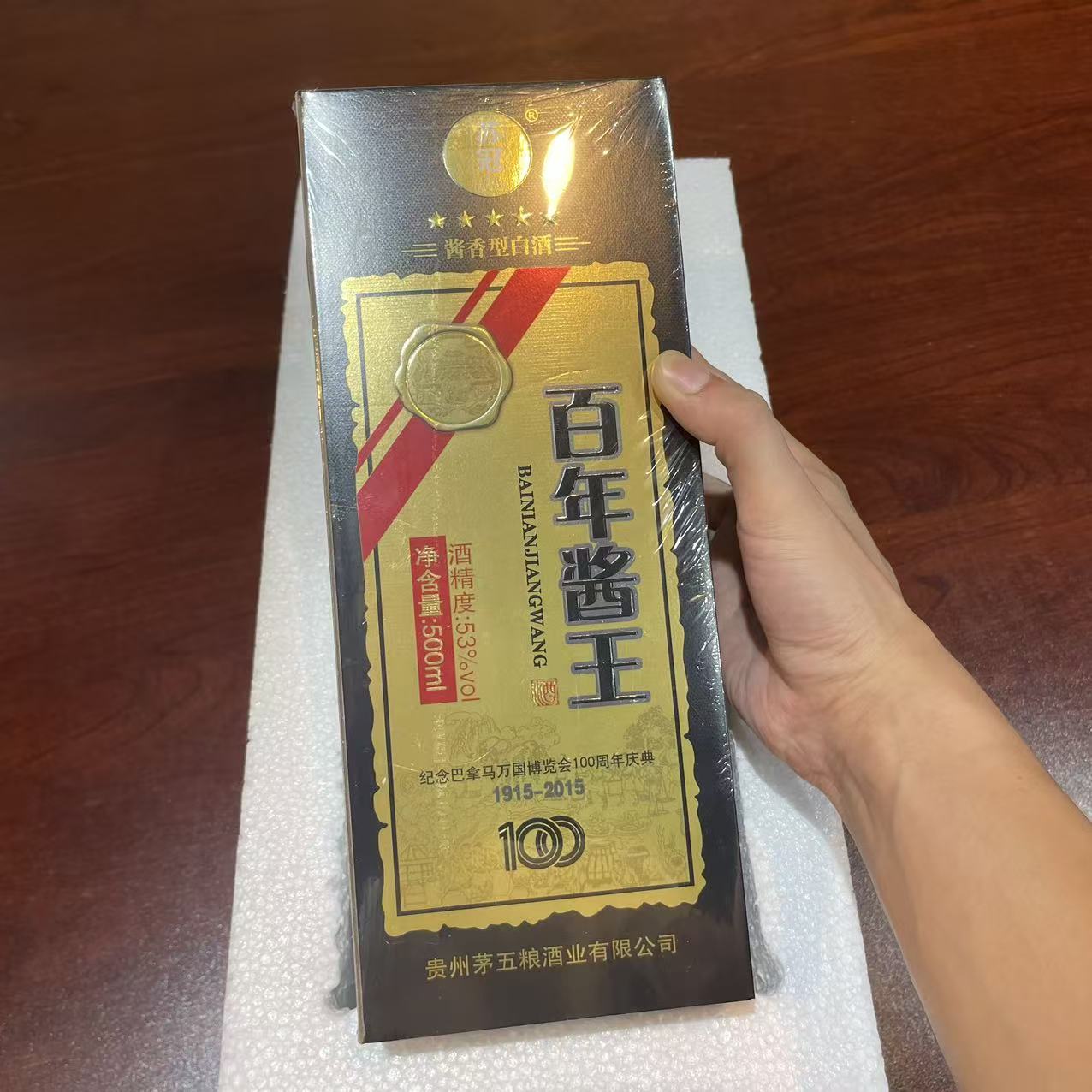 韵之源 LW （1瓶）百年酱王酱香型白酒53%Vol53%Vol53%Vol