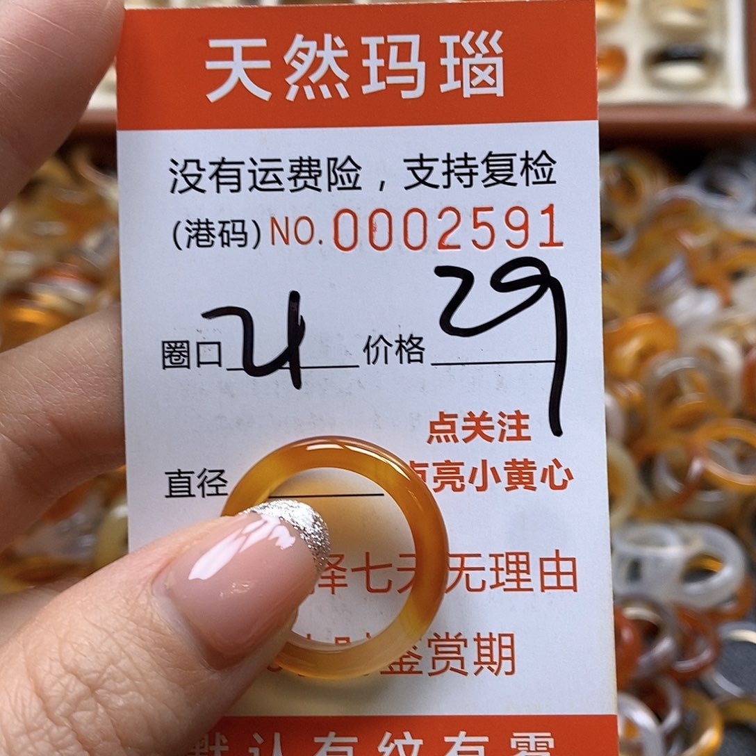 玛瑙/玉髓戒指合金