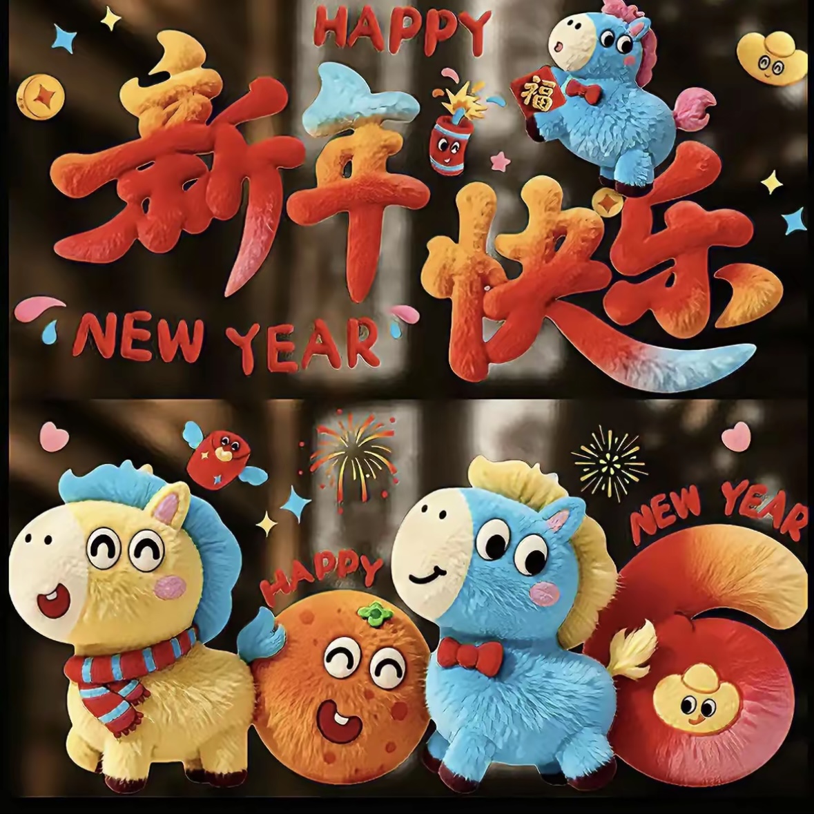 马年新款窗花5D毛绒质感可爱静电贴春节橱窗玻璃装饰过年布置新年