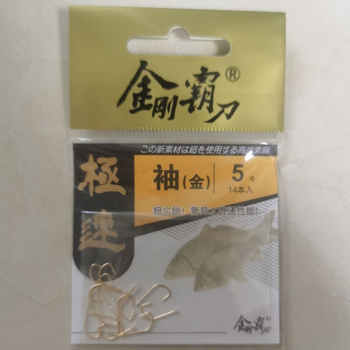 金刚霸刀金海夕 金袖钓鱼钩有倒刺钩精装粗钩条鱼钩线组渔具垂钓