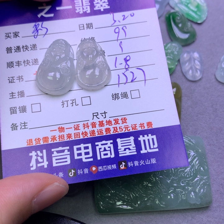 翡翠未镶嵌颈饰?**糖