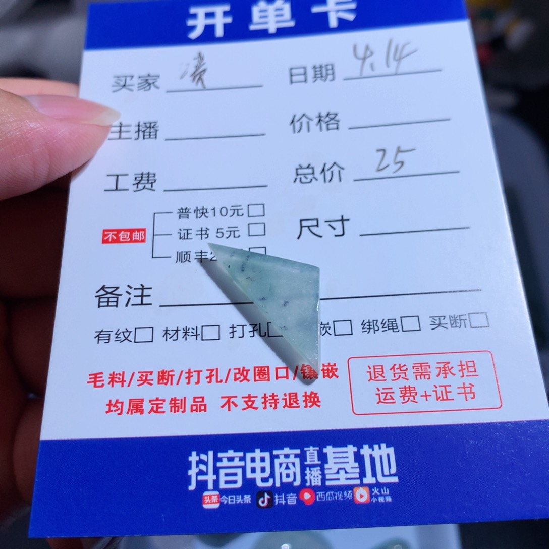 定制翡翠材料未镶嵌啧***啧