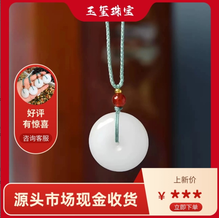 金丝玉平安扣新款百搭