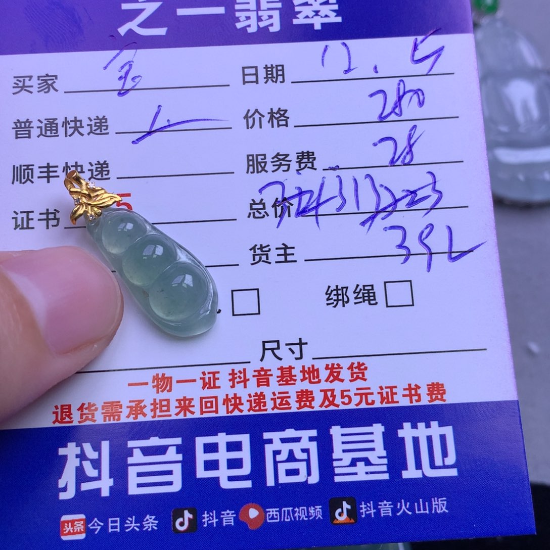 颈饰18K金镶嵌翡翠宝**?