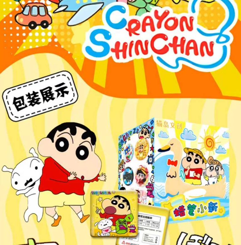 猫岛文创蜡笔小新吧唧金属珐琅工艺FF