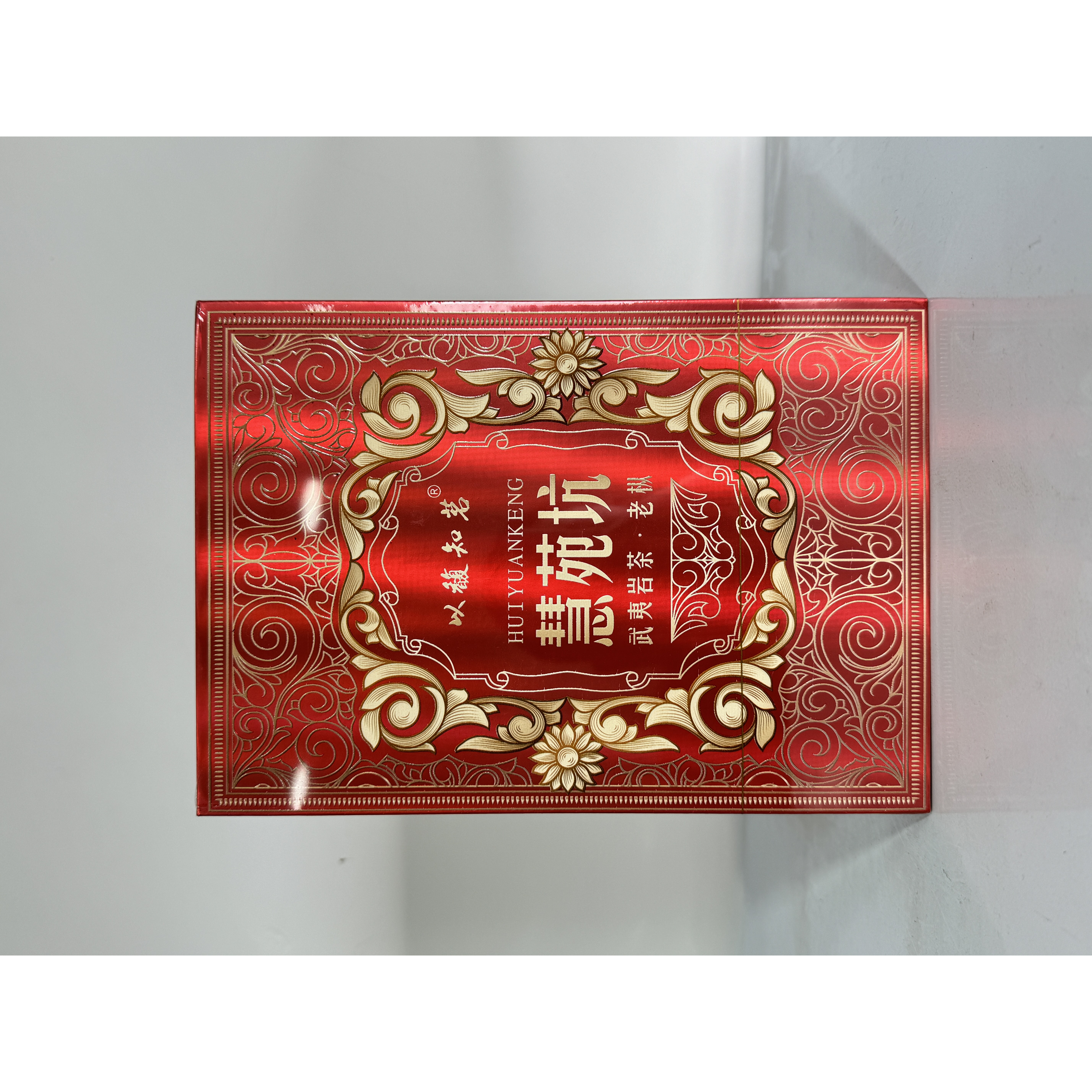 慧苑坑老枞-好茶分享品精彩人生