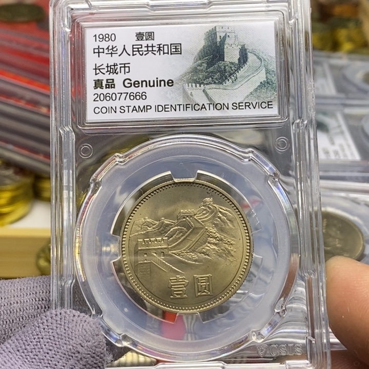 其他普通金属10....80一元