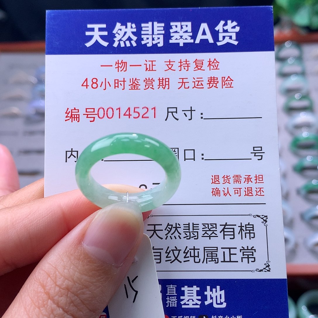 翡翠未镶嵌戒指缅料翡翠