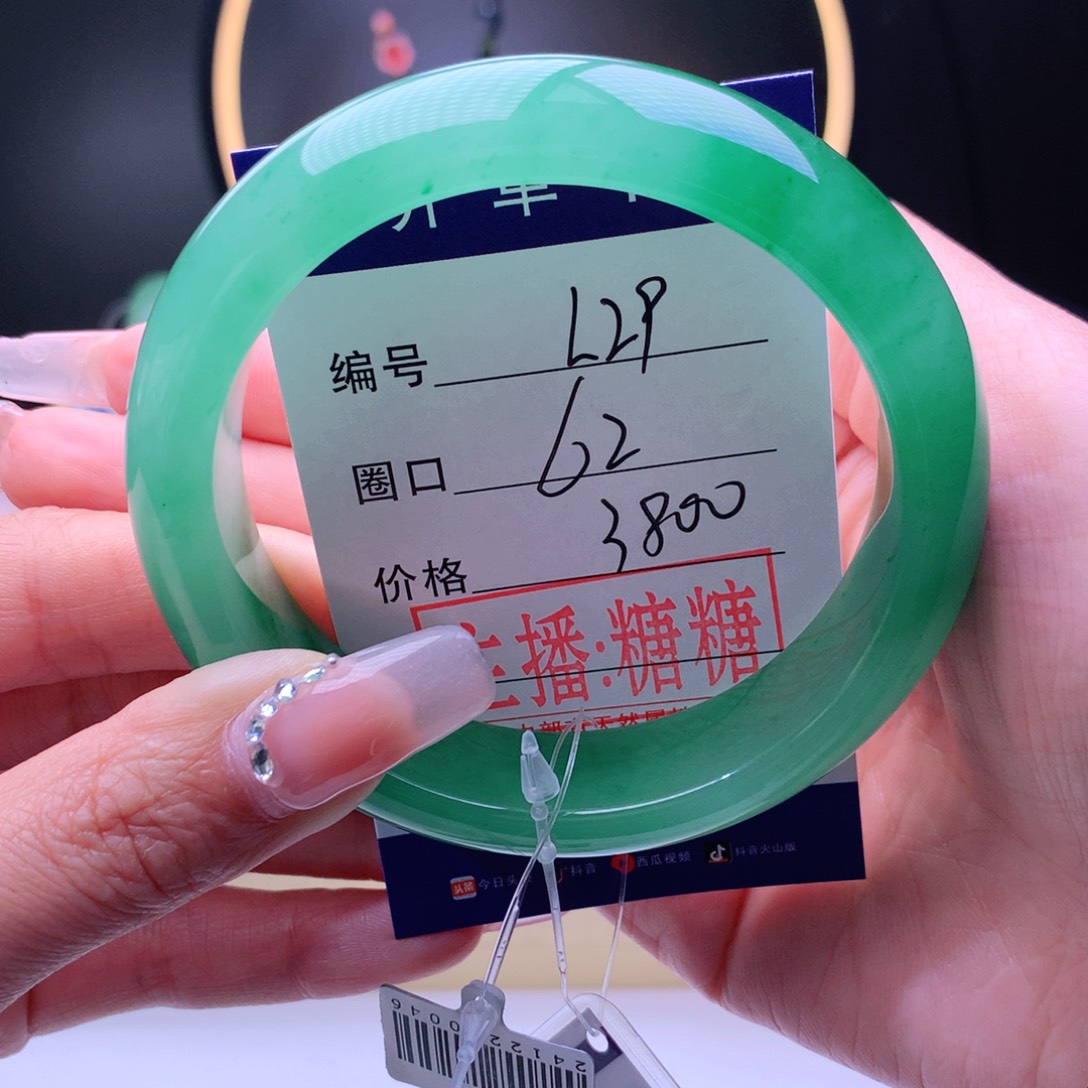 石英质玉手镯未镶嵌平**水