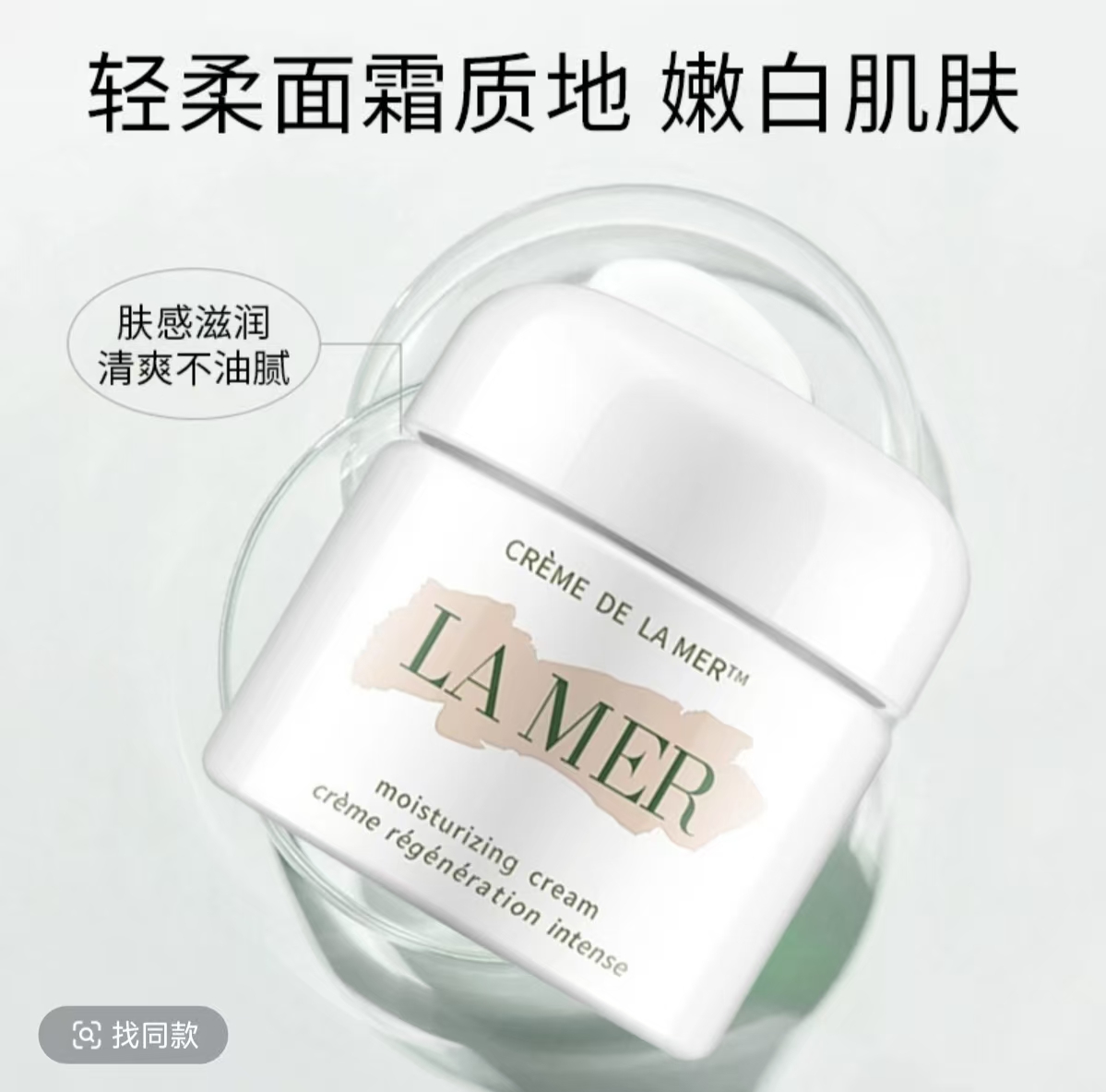 【临期特惠】LAMER’‘海蓝之谜’‘经典面霜60ml正装