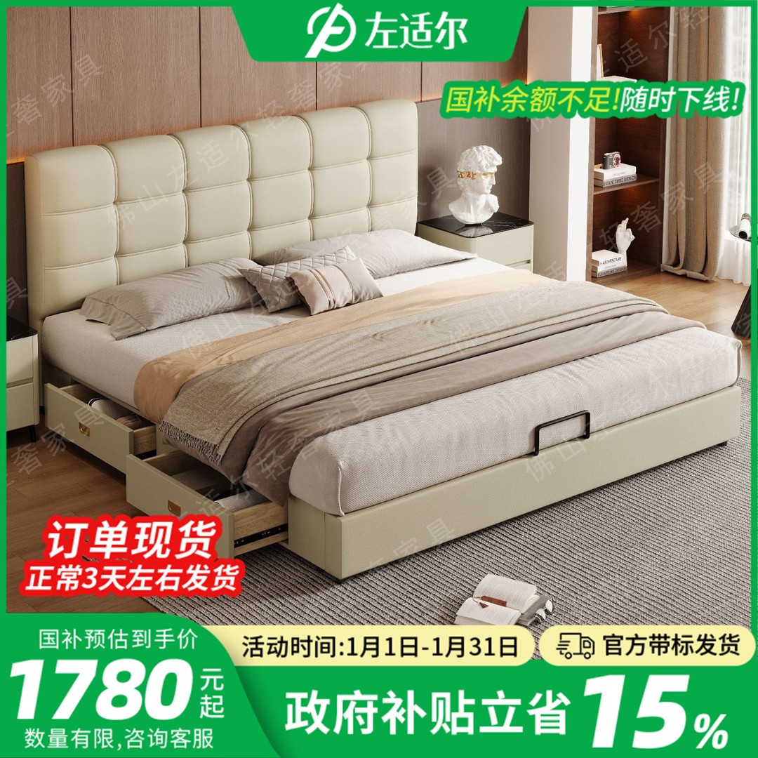 【左适尔国补-劳伦斯储物】佛山1.8主卧床意式极简轻奢意式储物悬浮