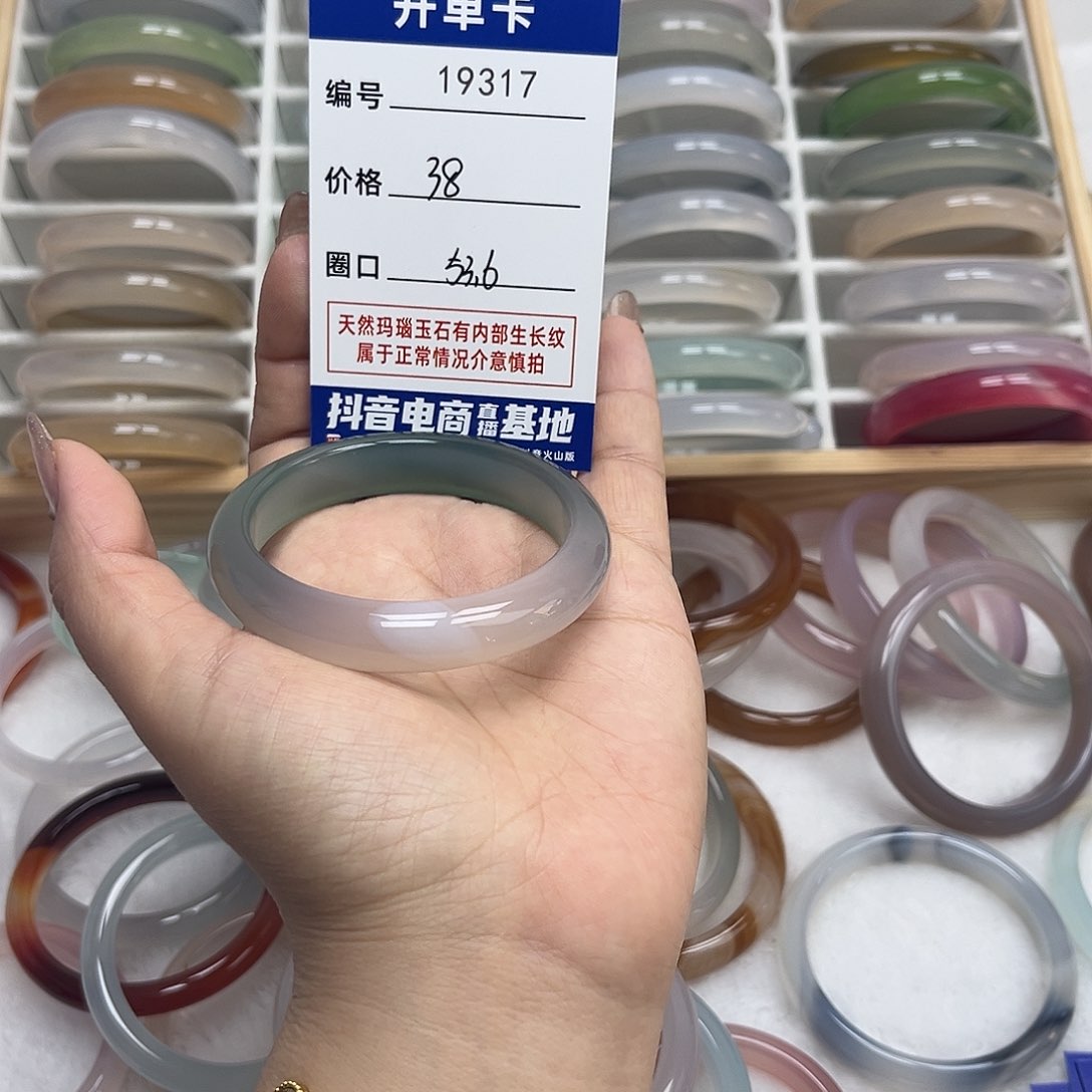 玛瑙/玉髓手镯未镶嵌317