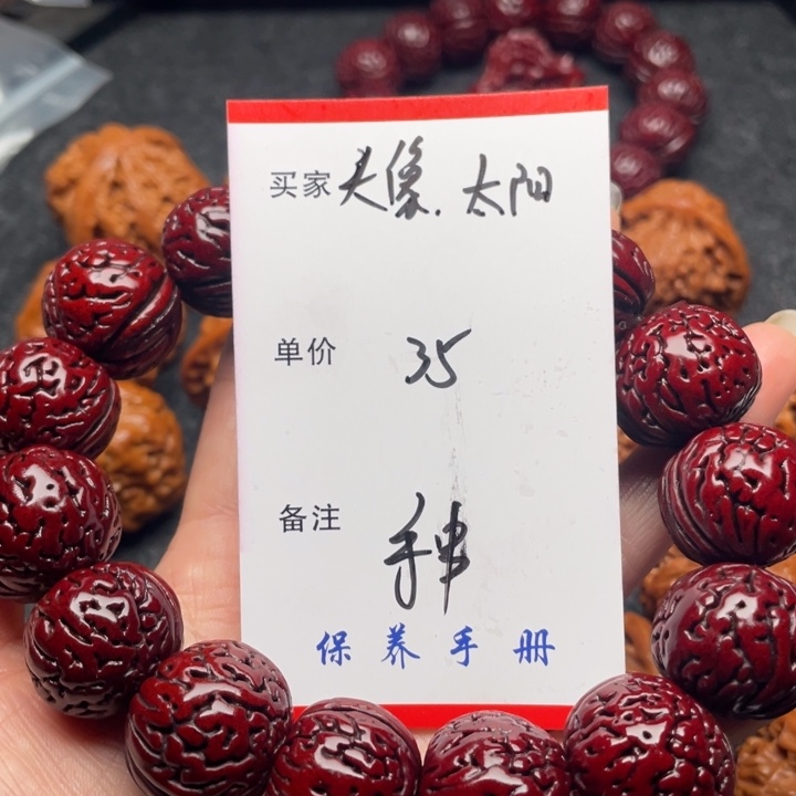 ****吊坠文玩核桃手串