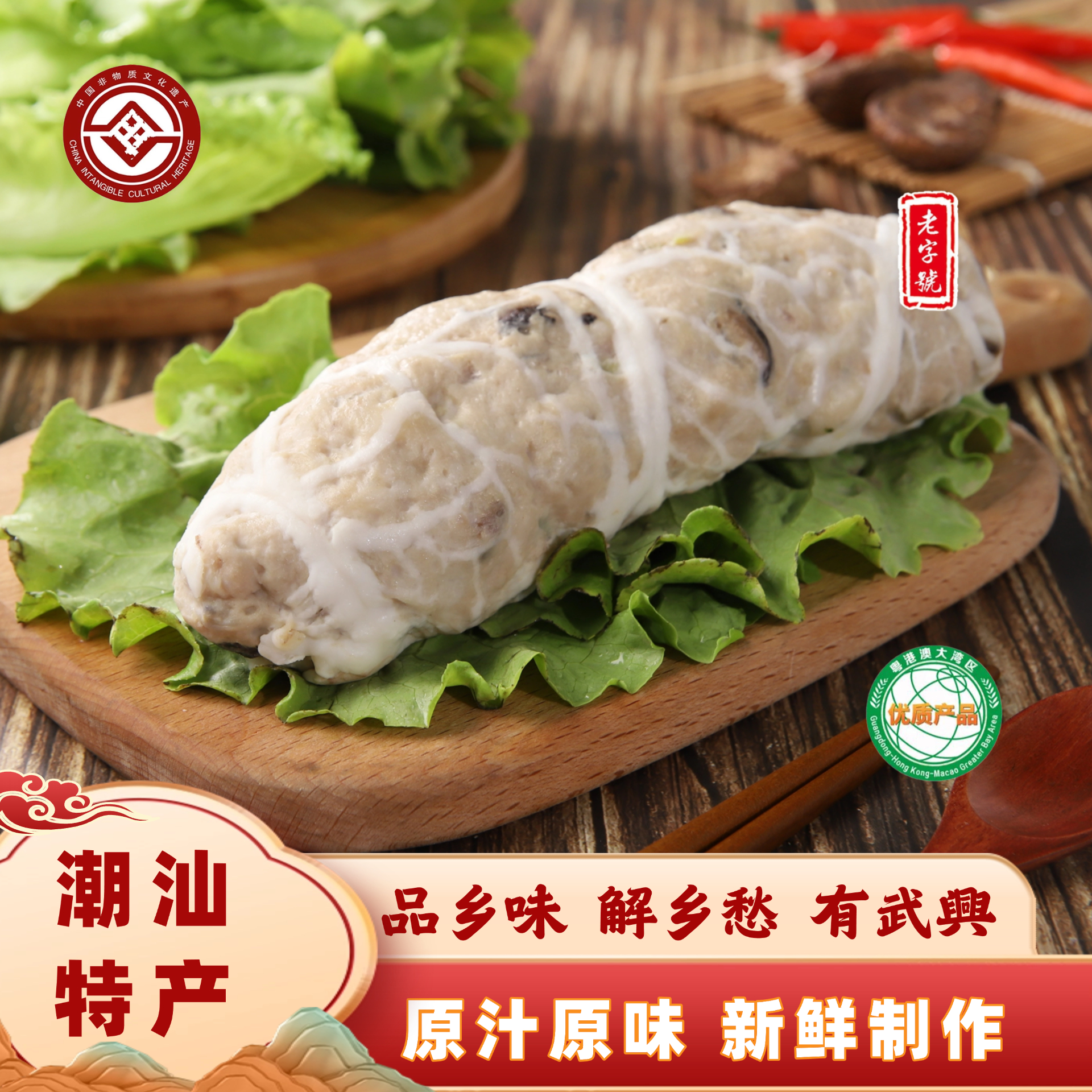 沙陇武興魚丸新鲜营养潮汕特产肉饼本地猪肉香菇肉条手工煎炸煮