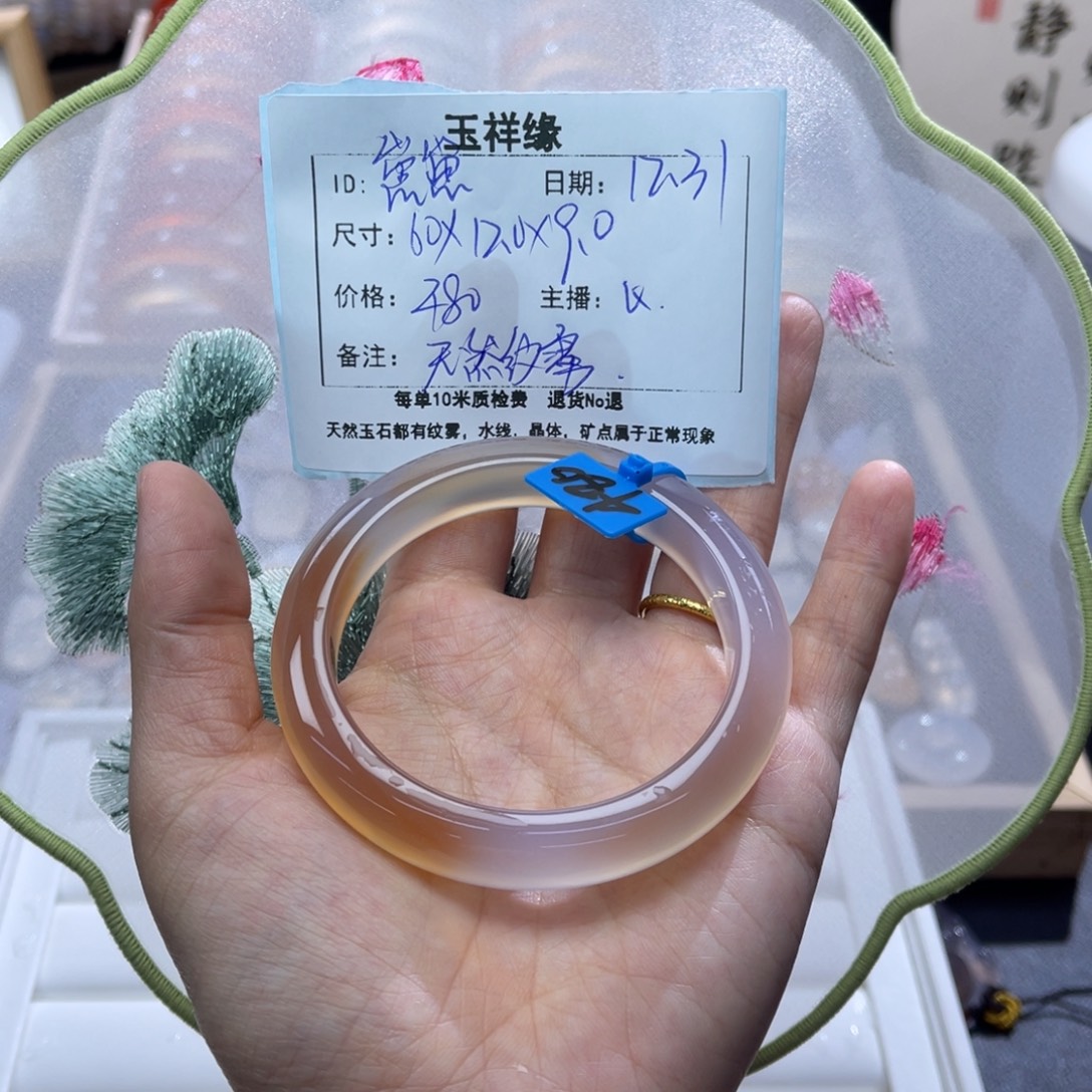 崽***、玛瑙/玉髓未镶嵌手镯