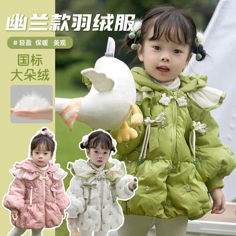 【相思】原创儿童冬季女童国风花边白鸭绒中长厚羽绒服外套