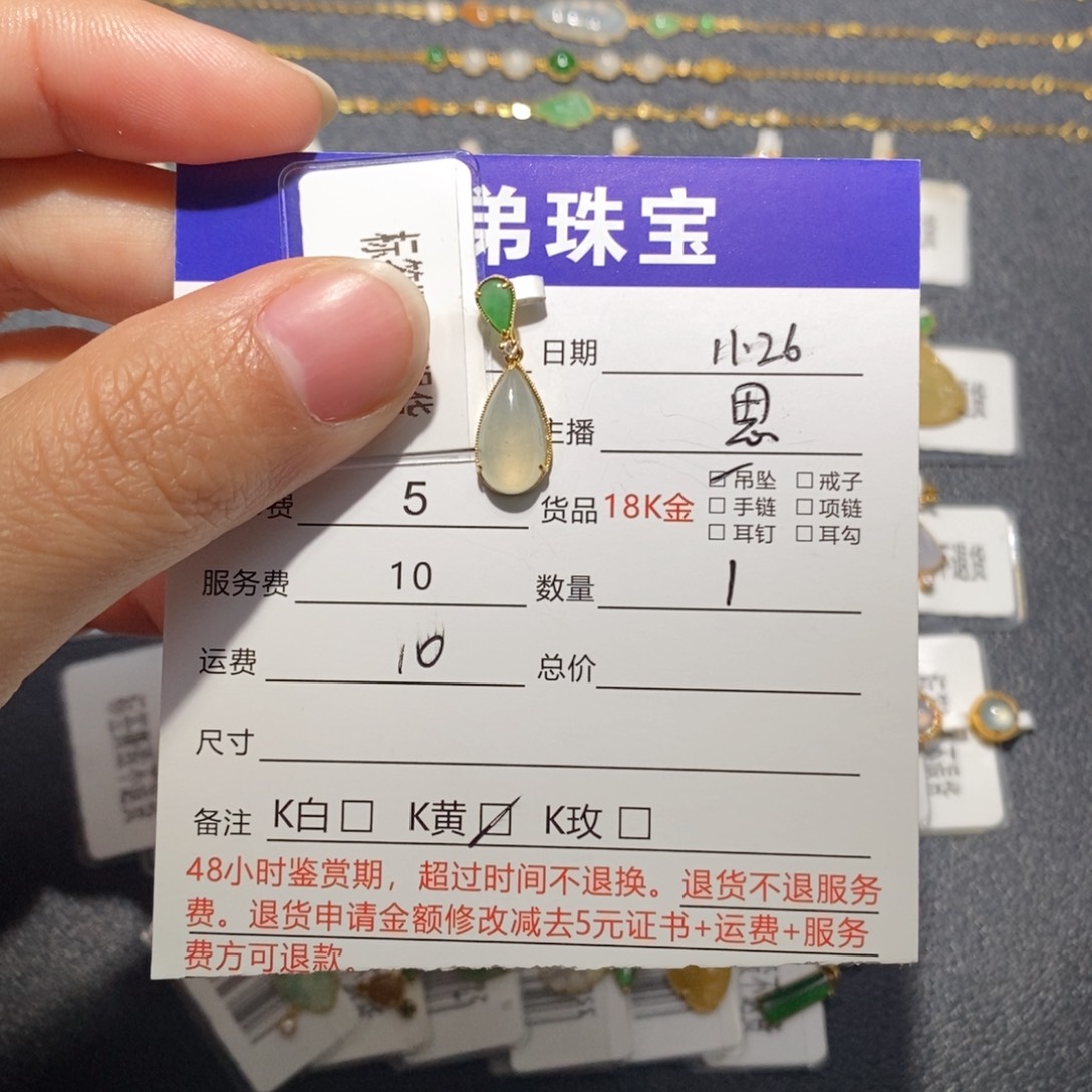 翡翠18K金镶嵌吊坠(不含链)