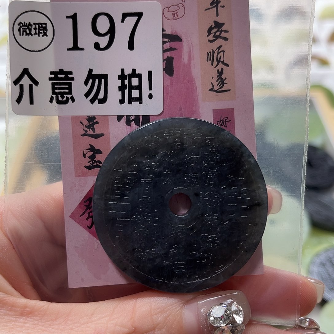蛇纹石玉挂坠未镶嵌
